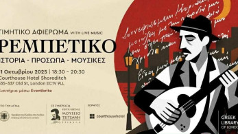 Αφιέρωμα στο ρεμπέτικο τραγούδι από την Greek Library of London