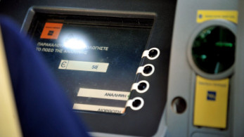 Έρχεται η πληρωμή των συντάξεων – Δείτε πότε θα πιστωθούν τα χρήματα