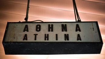 Να δούμε πινακίδα «Αθήνα - Αποπυρηνικοποιημένη περιοχή» και τι στον κόσμο