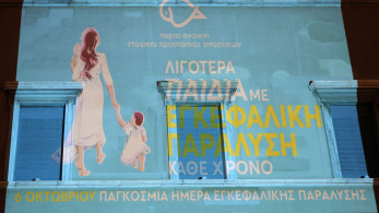 Βουλή: φωταγωγήθηκε για την παγκόσμια ημέρα εγκεφαλικής παράλυσης - μήνυμα συμπαράστασης και ελπίδας