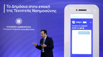 ΟΟΣΑ: πρωτοπορεί η Ελλάδα στην αξιοποίηση της Τεχνητής Νοημοσύνης