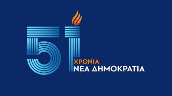 Σαν σήμερα: 51 χρόνια Νέα Δημοκρατία (video)