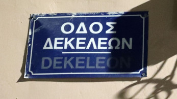 Οι τελευταίες στιγμές της 16χρονης στο Γκάζι και το «πινγκ πονγκ» της ευθύνης