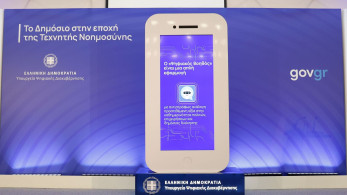 Περισσότεροι από 3 εκατ. πολίτες έχουν θέσει ερωτήματα στον Ψηφιακό Βοηθό