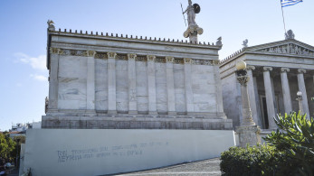 Οι τοίχοι των Πανεπιστημίων δεν είναι καμβάς ακτιβισμού