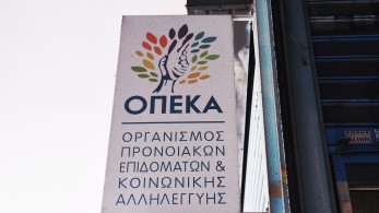 ΟΠΕΚΑ: καταβάλλονται αύριο 187.722.460,23 ευρώ σε 587.789 δικαιούχους