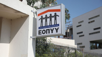ΕΟΠΥΥ: Εφαρμογή της Τεχνητής Νοημοσύνης στα πληροφοριακά του συστήματα