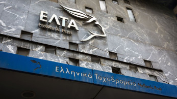 ΕΛΤΑ: Ποια καταστήματα δεν θα λειτουργούν από αύριο (3/11)