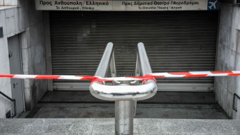 Στάση εργασίας σε μετρό, ΗΣΑΠ και τραμ το Σάββατο - Ποιες ώρες σταματούν οι συρμοί
