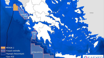 Τι «κρύβει» το «οικόπεδο 2» στο Ιόνιο: πιθανοί πόροι 200 δισ. κυβικών μέτρων