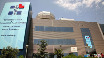 Υπουργείο Υγείας: καταγράφονται έως 5.000 ακίνητα από κληροδοτήματα