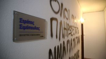 Ταυτοποιήθηκαν δύο άτομα για την επίθεση στο πολιτικό γραφείο Σιμόπουλου