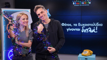 O Γιώργος Παπαγεωργίου στέλνει διπλά χαμόγελα στα παιδιά με τα Ευχοστολίδια του ΟΠΑΠ