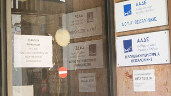 Κορωνοϊός: Κλειστή η Α’ ΔΟΥ Θεσσαλονίκης – 17 κρούσματα
