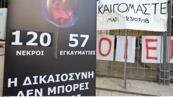 Μάτι: ανησυχία συγγενών θυμάτων για τη συζήτηση στον Άρειο Πάγο σχετικά με μειώσεις ποινών