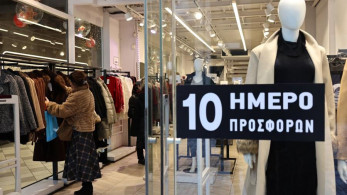 Χειμερινές εκπτώσεις:  πώς θα λειτουργήσουν τα καταστήματα σήμερα Κυριακή