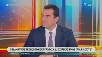 Κώστας Σκρέκας: Όταν κάποιοι επιμένουν να μην προσέρχονται στον διάλογο, θέλουν λύσεις ή σύγκρουση;