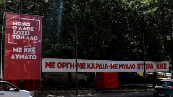 Έλειψε ένα πανό από το ΚΚΕ στην υποδοχή του «Κίμωνα»