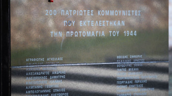 Η θυσία των 200 της Καισαριανής αφορά όλο το έθνος