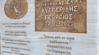 Δίκη Λυγγερίδη: «Εριχναν τις φωτοβολίδες καταπάνω μας», κατέθεσαν μάρτυρες αστυνομικοί