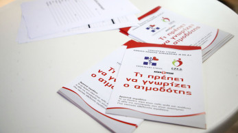 ΕΚΕΑ: με ενότητα και αισιοδοξία η κοπή πίτας - Στόχος η επάρκεια και ασφάλεια αίματος για όλους