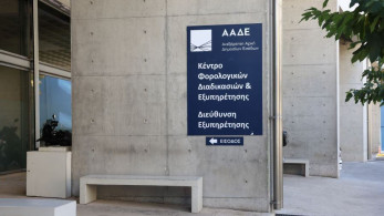 ΑΑΔΕ: έως 31 Οκτωβρίου η αίτηση για εναλλακτική φορολόγηση συνταξιούχων εξωτερικού