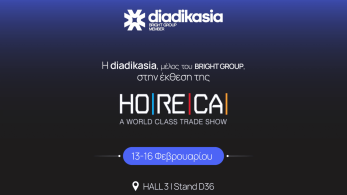 Δυναμικό «παρών» δίνει η diadikasia στη HORECA 2026