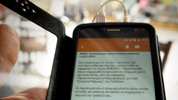 Νόμιμα τα μαζικά SMS του υπουργείου Μεταφορών για την οδική ασφάλεια