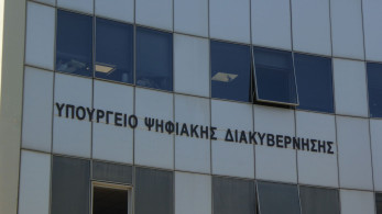Υπουργείο Ψηφιακής Διακυβέρνησης: δωρεάν επικοινωνία για τους Έλληνες στη Μέση Ανατολή