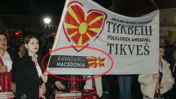 Καρδίτσα: αντιδράσεις για πανό συγκροτήματος από τη Βόρεια Μακεδονία σε παρέλαση στους Σοφάδες