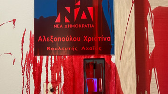 Χριστίνα Αλεξοπούλου: επίθεση με μπογιές στο πολιτικό της γραφείο στην Πάτρα