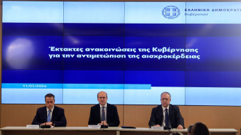 Μέτρα κατά της αισχροκέρδειας: πλαφόν στο περιθώριο κέρδους σε καύσιμα και τρόφιμα