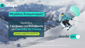 Allwyn.gr: ένα τριήμερο στα Καλάβρυτα με Free Daily Ski Passes για 2 τυχερούς