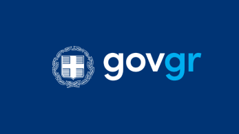 Gov.gr: διαθέσιμα ψηφιακά 12.375 πτυχία του Γεωπονικού Πανεπιστημίου Αθηνών