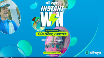 Instant Win: μοιράζει στη στιγμή έως 500 ευρώ σε χιλιάδες τυχερούς  στα καταστήματα Allwyn