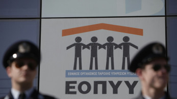 ΕΟΠΥΥ: σε λειτουργία ο νέος Φάκελος Ασφάλισης Υγείας