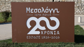 Διεθνές συνέδριο για τα 200 Χρόνια από την Έξοδο του Μεσολογγίου - Ιστορία, μνήμη, κληρονομιά