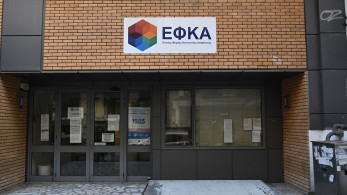 e-ΕΦΚΑ: σε λειτουργία η νέα πλατφόρμα για ερωτήματα και καταγγελίες