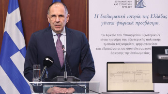 Γιώργος Γεραπετρίτης: Σημαντική στιγμή διαφάνειας η ψηφιοποίηση αρχείου του ΥΠΕΞ