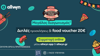 10 χρόνια Street Food Festival: η Allwyn απογειώνει την εμπειρία στο κορυφαίο φεστιβάλ φαγητού