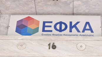 e-ΕΦΚΑ: επιστροφή εισφορών ύψους 433.000 ευρώ σε επαγγελματίες - Οι δικαιούχοι