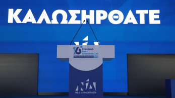 Συνεχίζεται σήμερα το Συνέδριο της Νέας Δημοκρατίας - Συζήτηση Κυριάκου Μητσοτάκη για την Τεχνητή Νοημοσύνη