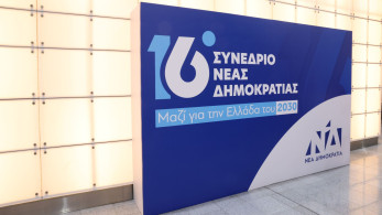 Συνέδριο ΝΔ: οι υποψήφιοι για την Πολιτική Επιτροπή - Εκλέγεται και νέος γραμματέας