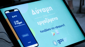 Ψηφιακή Κάρτα Εργασίας: επεκτείνεται τη Δευτέρα - Ποιοι κλάδοι ακολουθούν