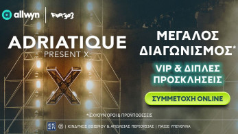 Adriatique «X» στην Αθήνα: η Allwyn φέρνει τη μαγική εμπειρία της ηλεκτρονικής μουσικής πιο κοντά στο κοινό