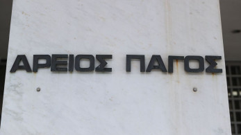Δημοσιεύτηκε η απόφαση του Άρειου Πάγου για τα κόκκινα δάνεια: Ανάσα για 350.000 δανειολήπτες