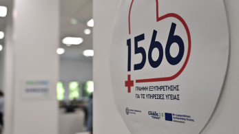 1566 του Υπουργείου Υγείας: 3,3 εκατ. εξυπηρετήσεις σε μόλις 11 μήνες