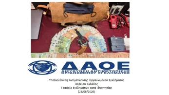 Εξαρθρώθηκε εγκληματική οργάνωση που έκανε ρευματοκλοπές - Πώς δρούσε (photos και video)