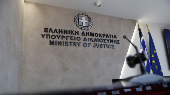 Υπουργείο Δικαιοσύνης: Στο 100% η απορρόφηση των πόρων του Ταμείου Ανάκαμψης