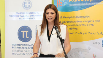 Η Σοφία Ζαχαράκη εγκαινίασε το Κέντρο Καινοτομίας στο Πανεπιστήμιο Κρήτης (photos)